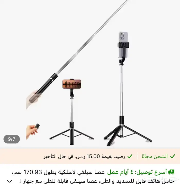 ادوات لم تستخدم من قبل التواصل واتس اب و جوال 54