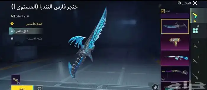 للبيع او للبدل حساب ببجي فيه امفور نمر 9