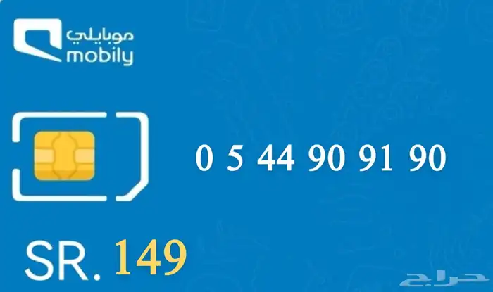 تصفية ارقام مميزة للبيع 0
