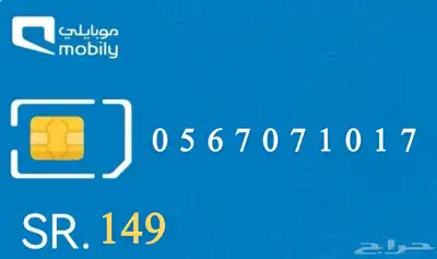 تصفية ارقام مميزة للبيع index