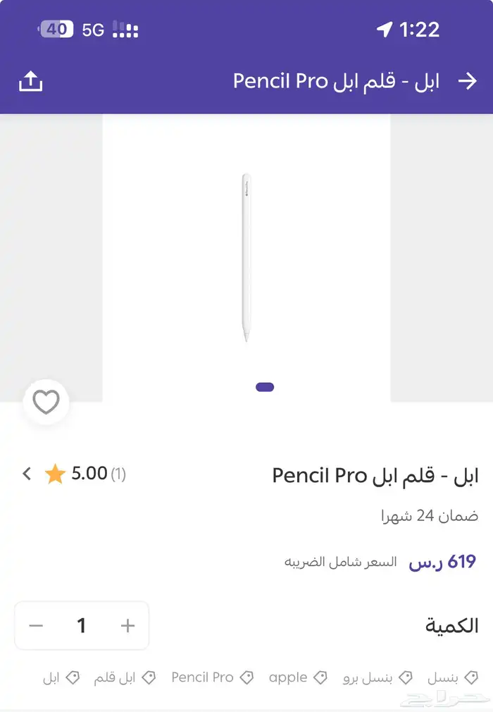 قلم ايباد برو 2