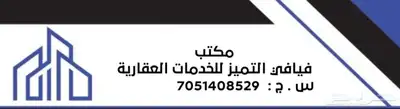 مطلوب شقق  عوائل وعزاب في المجمعه index