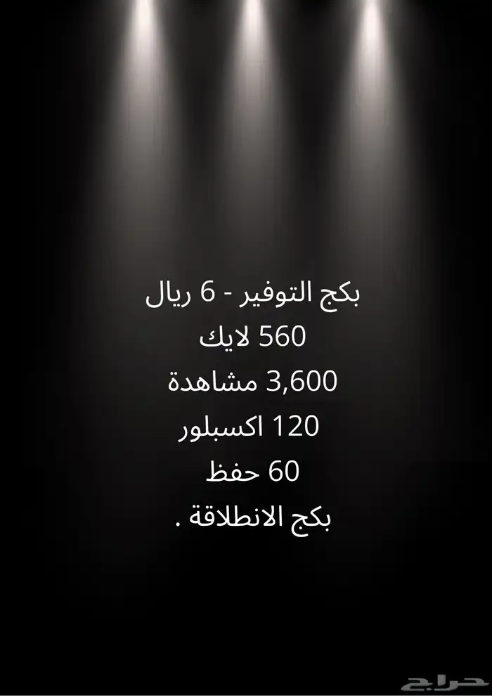 خدمات تيك توك بكج 0