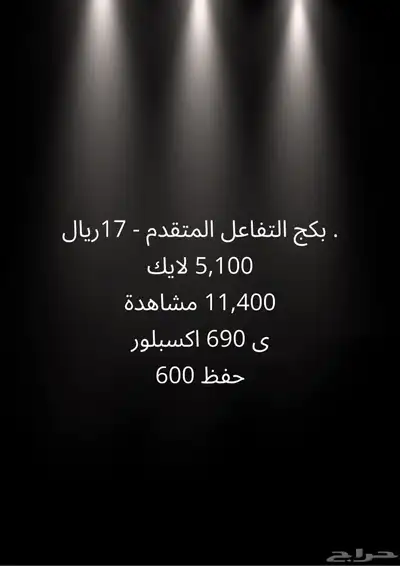 خدمات تيك توك بكج index