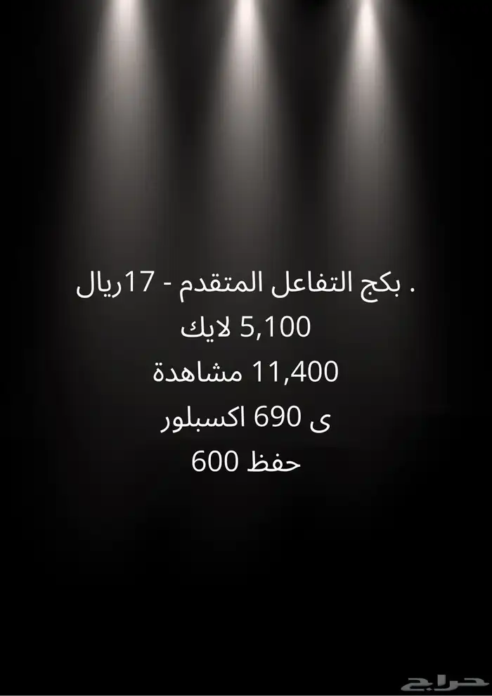خدمات تيك توك بكج 2