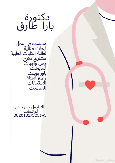 ابحاث طبية دقيقة 0