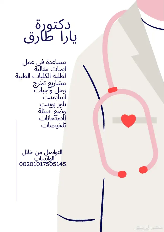 ابحاث طبية دقيقة 0