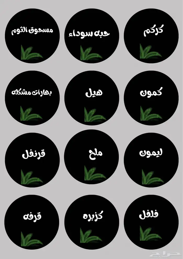 استيكرات بهارات 0