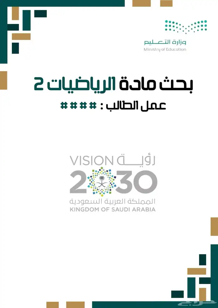 كل شي تحتاجه بمكان واحد  بحوث مطويات ابحاث وغيراها الكثير.. 2