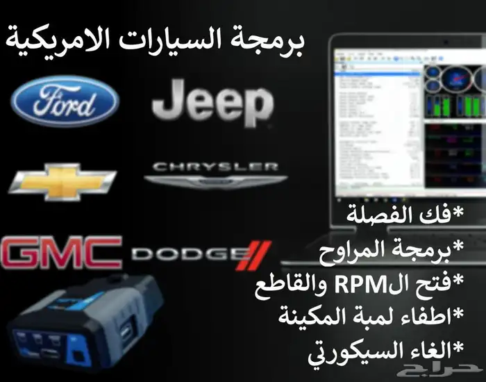 برمجة سيارات متنقل 0