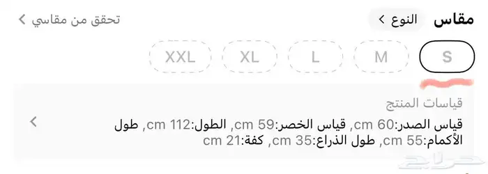 فستان استعمال واحد مقاس سمول نظيف للبيع. 5