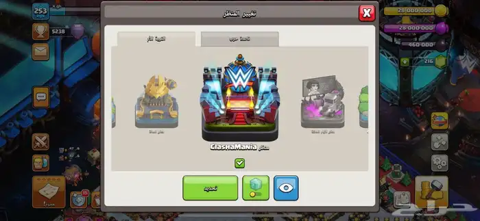 حساب كلاش اف كلانس 2