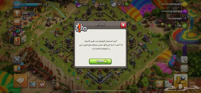 كلاش اوف كلانس 3