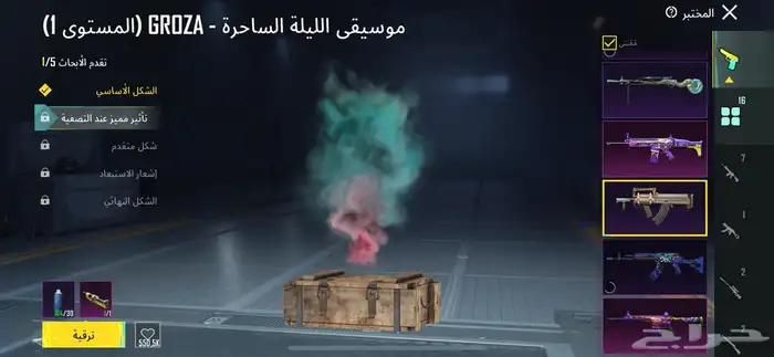 ببجي 12