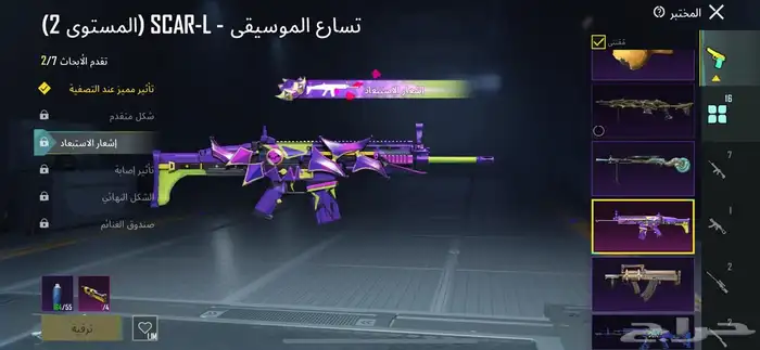 ببجي 13