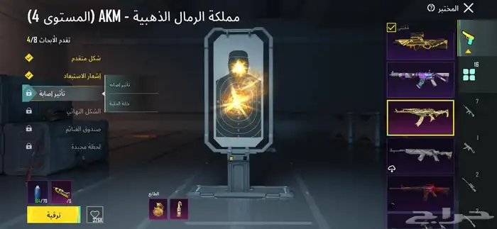 ببجي 9