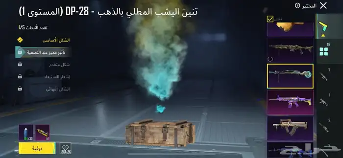 ببجي 10