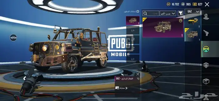 ببجي 5