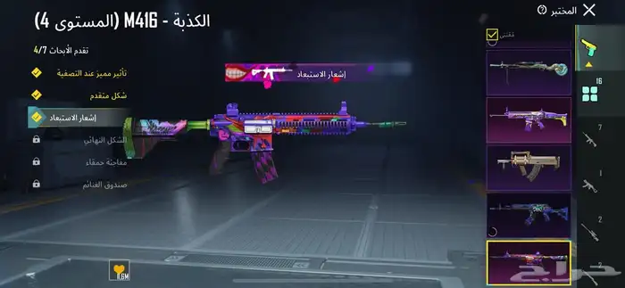 ببجي 18