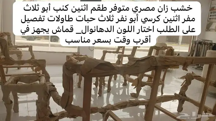 عروض التنجيد شهر 9  2025 15
