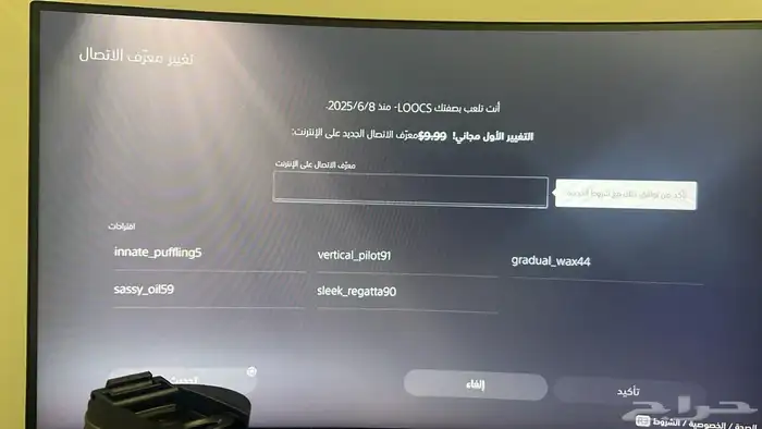 حسابين قراند قادحه 1