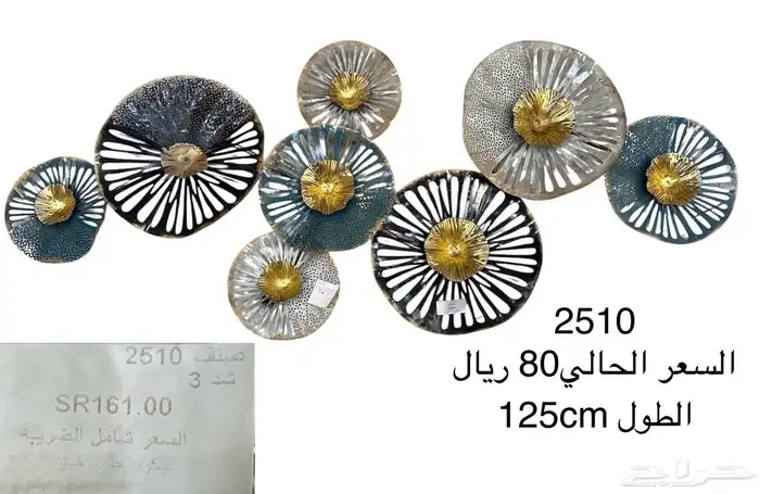 ساعات جداريه لوحات جداريه ديكوريه 10