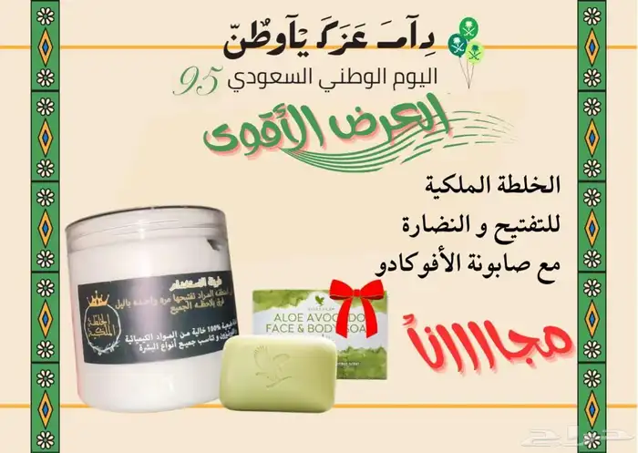 مستحضرات تجميل وعنايه 0