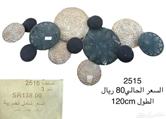 ساعات جداريه لوحات جداريه ديكوريه 9