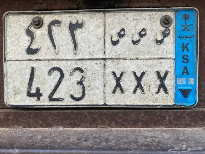 لوحه مميزه للبيع 1