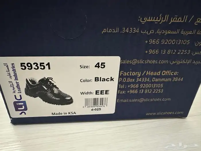 سيفتي شوز 1