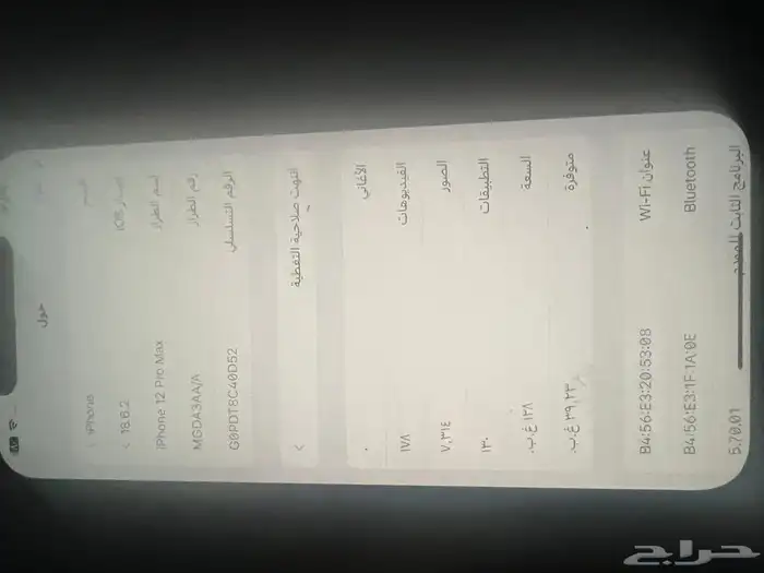 آيفون 12 برو ماكس 128 2