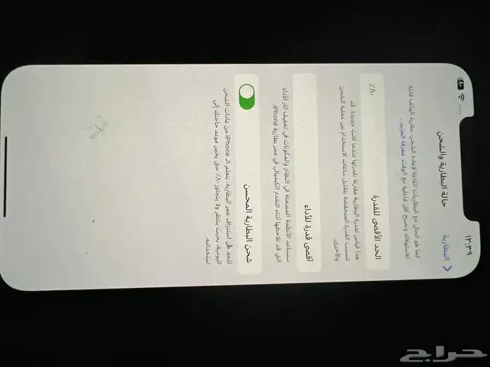 آيفون 12 برو ماكس 128 1