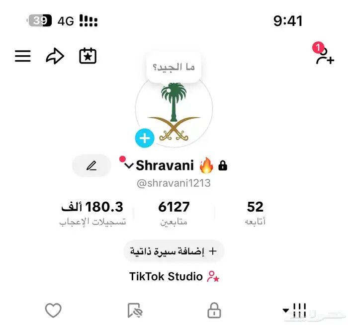 حساب تيك توك 2