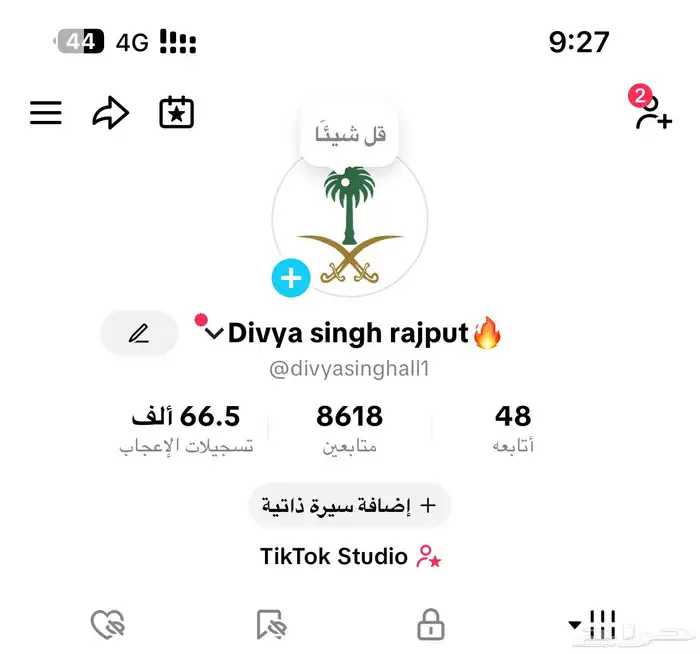 حساب تيك توك 0