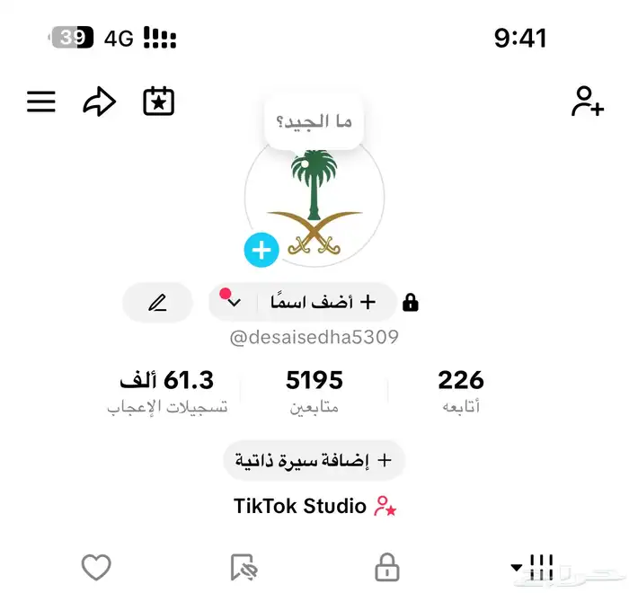 حساب تيك توك 1