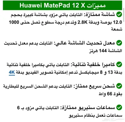 هواوي ميت باد 12X شاشة بيبرمات Huawei MatePad 12X نظيف index