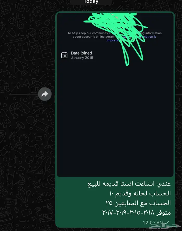 حسابات انستا قديمه لتواصل واتس 0