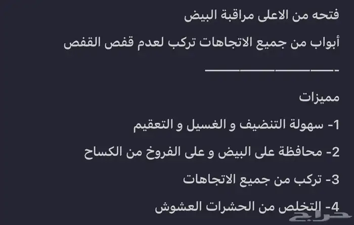 بياضات بلاستيكية مستعملة للبيع 3