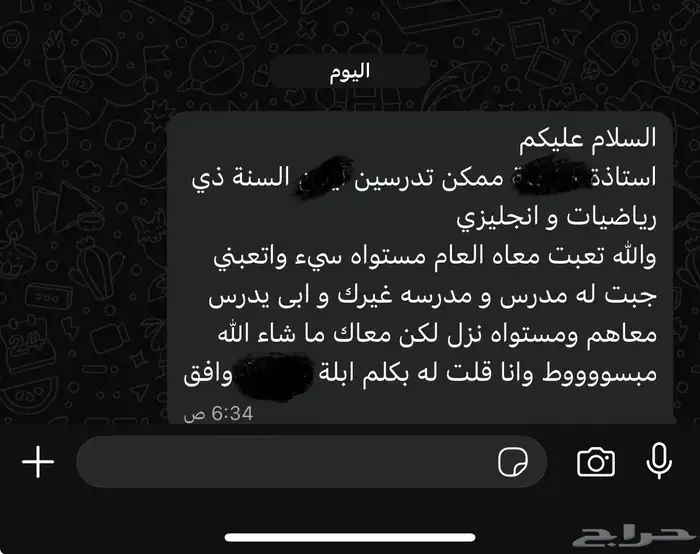 مدرسة خصوصية 1