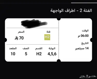 تذكرة 0