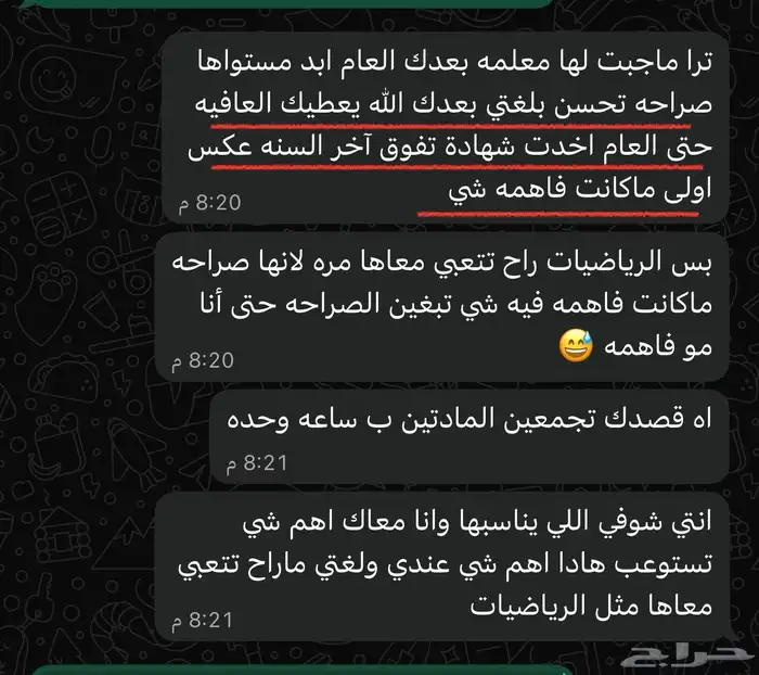 مدرسة خصوصية 6