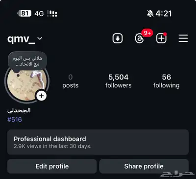 يوزر انستا شبه ثلاثي اصلي مع متابعين5000 0