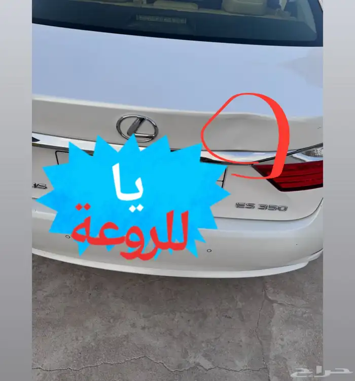 لكزز es350 الموديل 2014 0