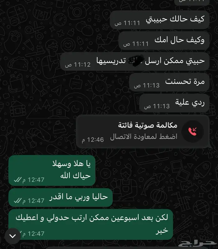 مدرسة خصوصية 4