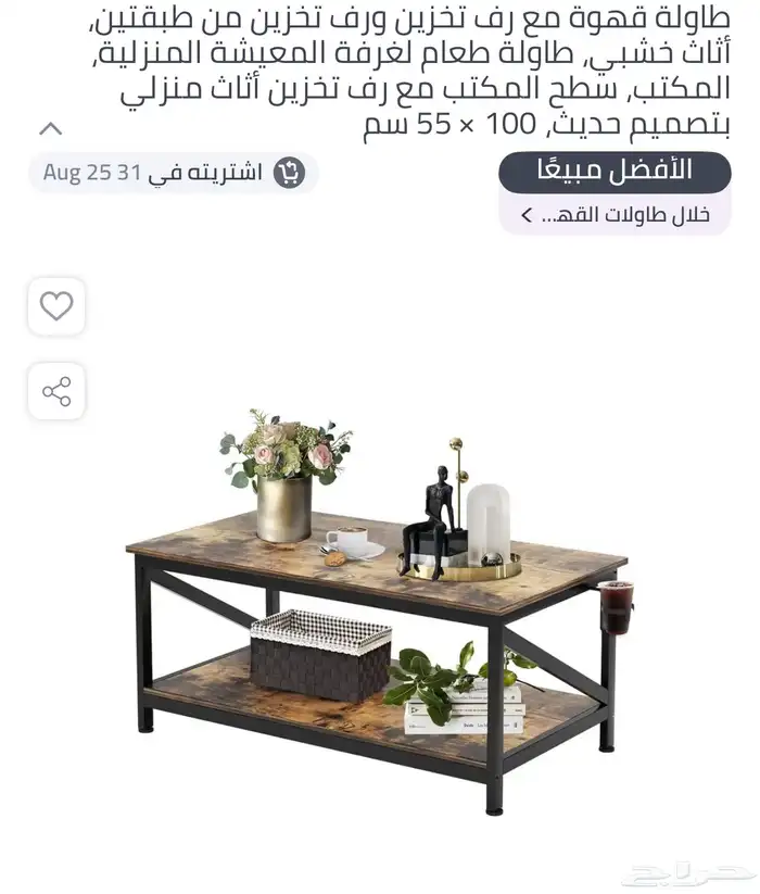 طاولة قهوة 3