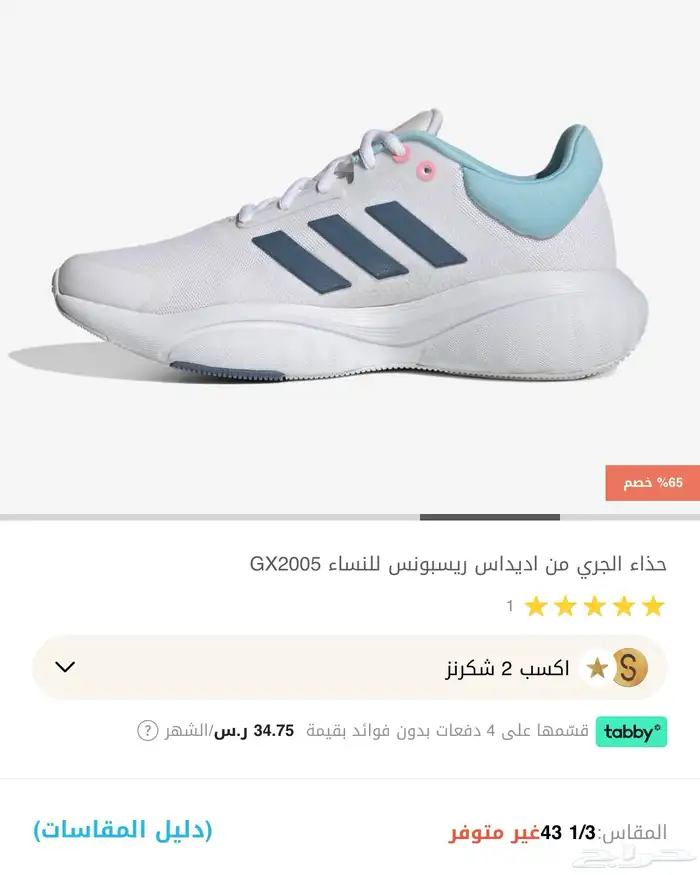 شوز جديد استعمال مره وحده سبب البيع كبير 4