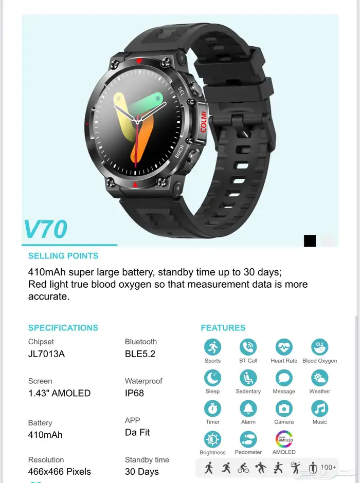 ساعة ذكية COLMI V70   جديدة 1