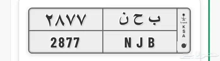 الروضه 0