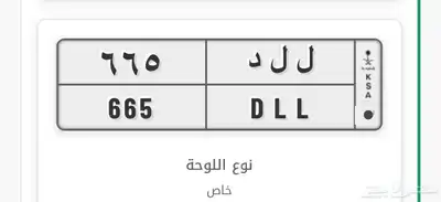 لوحة مميزه 0