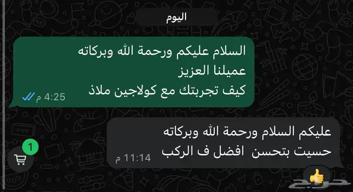 كولاجين طبيعي مستخلص من كوارع العجل 9